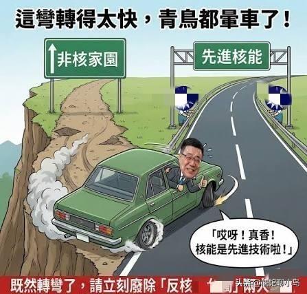 好吐槽！ 蓝白阵营拿反核章程逼绿营道歉 绿营反呛“蓝营章程里有反G 你们反了吗？