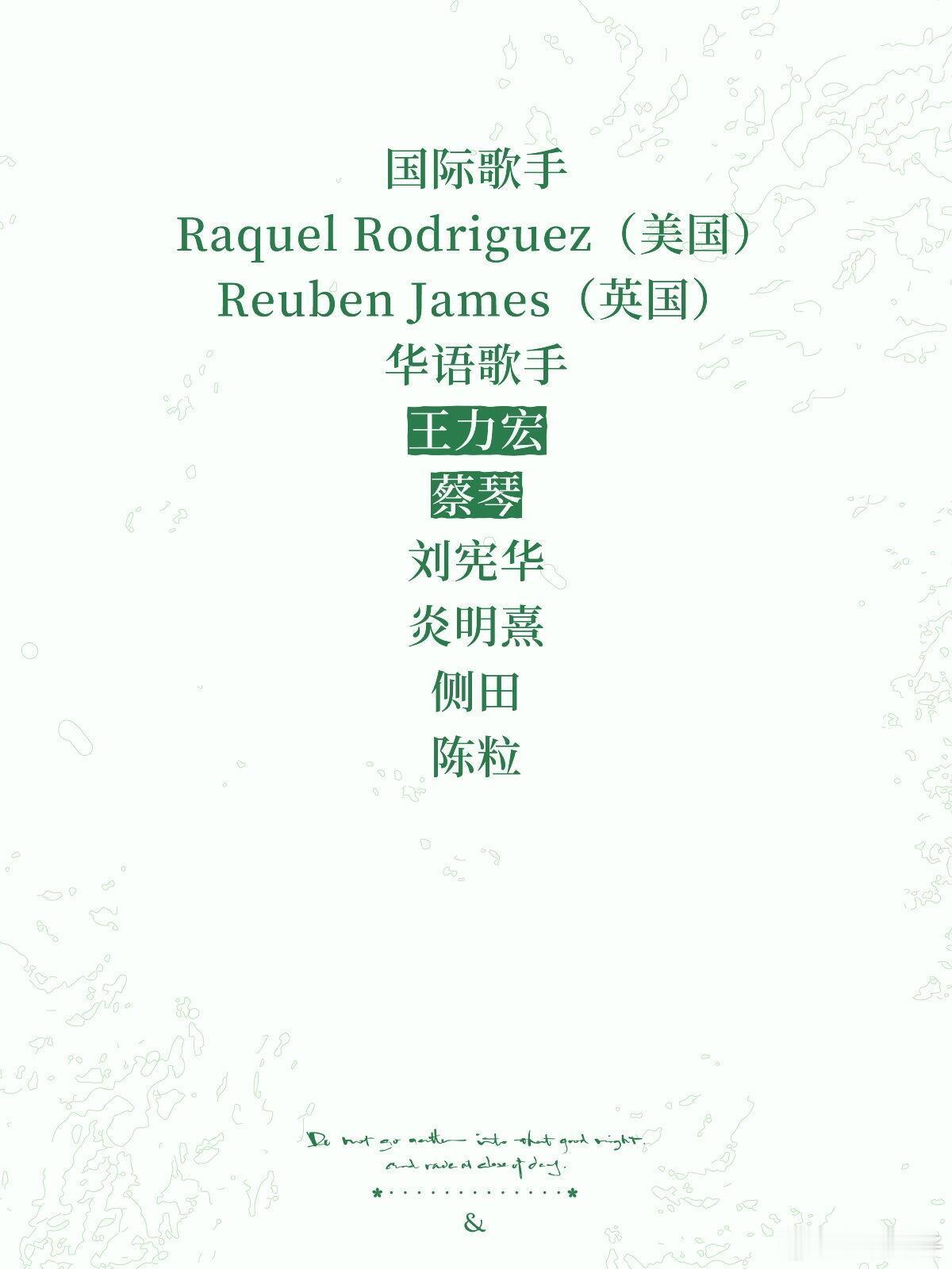 2027歌手首发阵容🔥说下你们还有哪些值得期待的歌手吧！ 