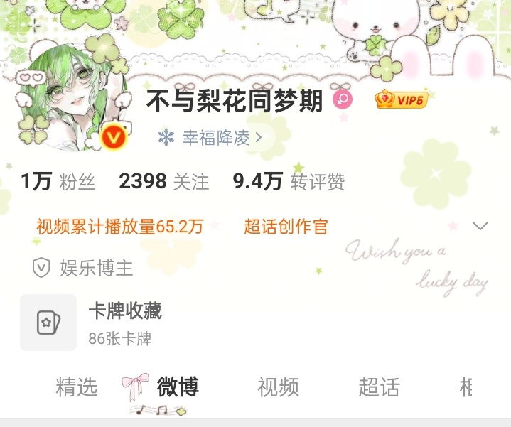 接生接生，酥宝终于红了