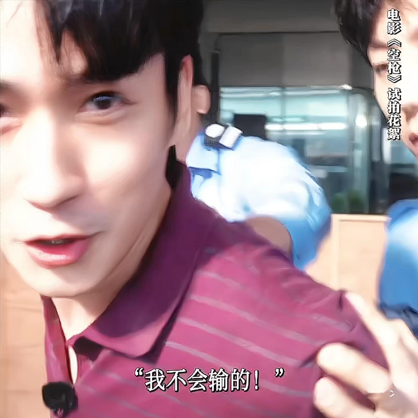 好靓哦睫毛跟自带的眼线一样朱一龙电影空枪 ​​​