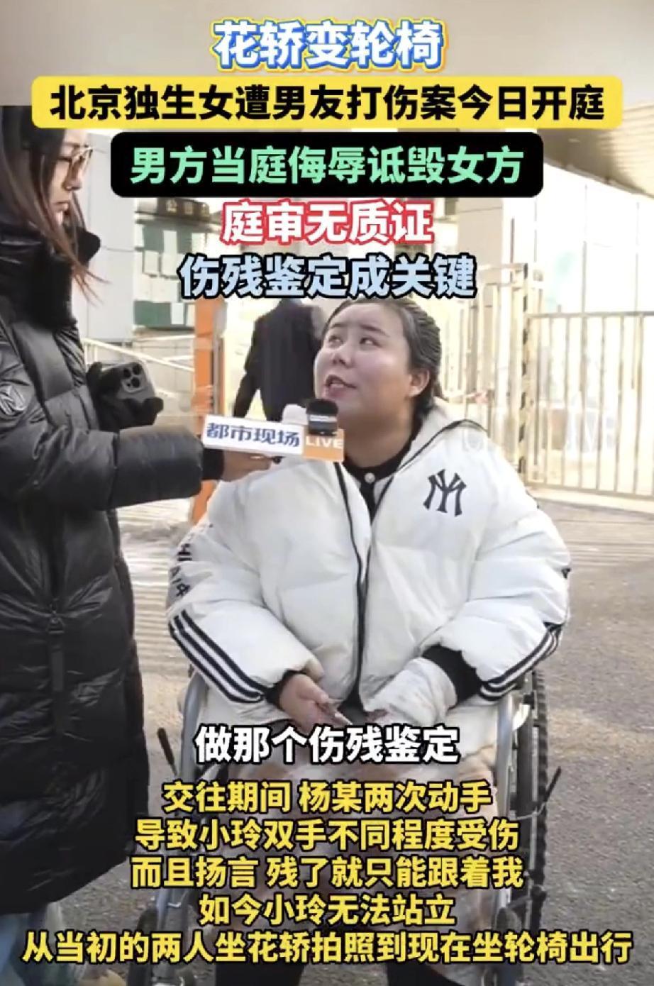 谁听了不气炸！北京独生女小玲，本来拍着“花轿”婚纱照盼结婚，结果被男友杨某打得坐