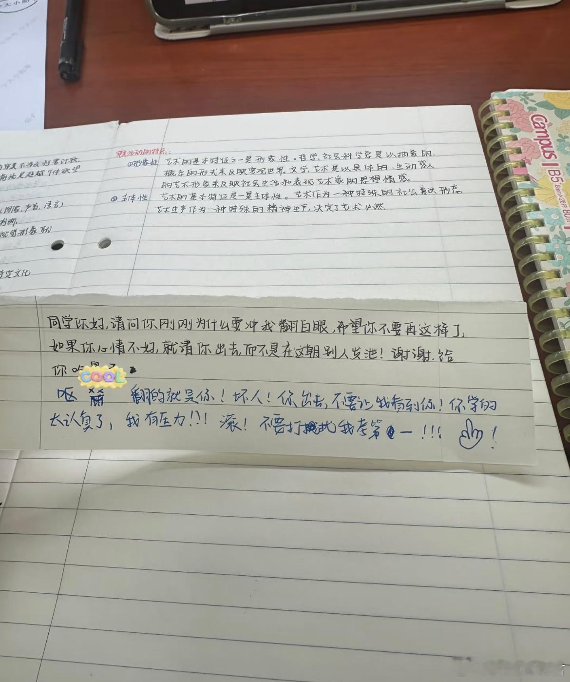 图书馆递小纸条被骂了 ​​​