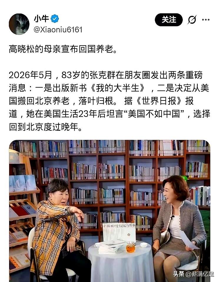 七老八十，打着“落叶归根”的旗子，行李一拉，就说美国不如中国，回国养老更踏实。