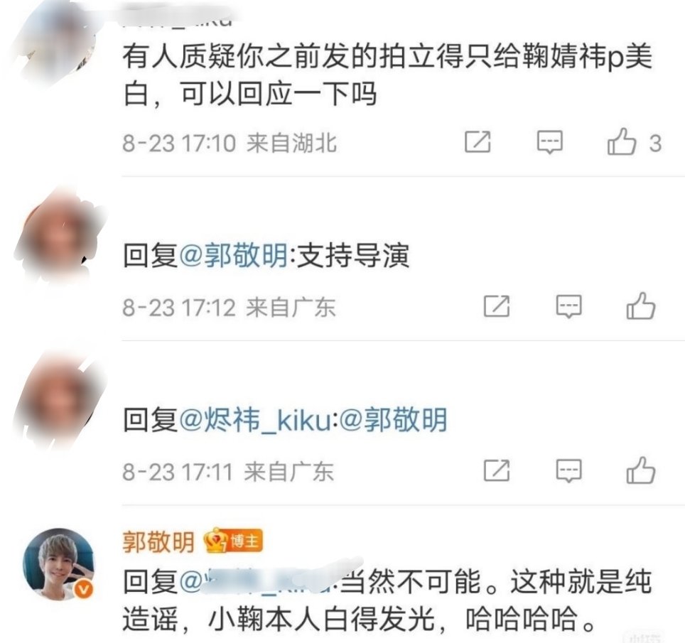 郭敬明说鞠婧祎本人白得发光郭敬明说小鞠本人白得发光哇 郭敬明亲自认证鞠婧祎本人白