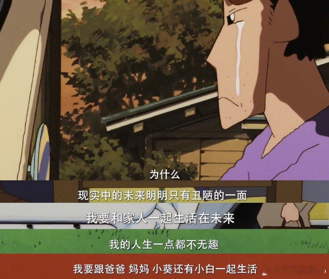 你已经是很棒的大人了现在看《蜡笔小新：大人王国的反击》终于明白了小新说的话，小新