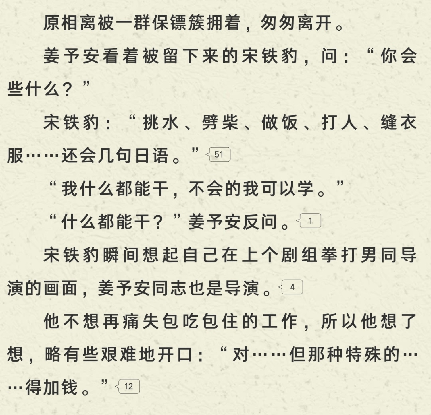 铁豹终究还是为五斗米折腰了哈哈哈哈哈 