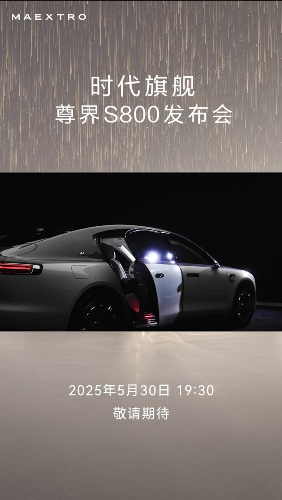 国产超级豪华车要来了，功能强大，豪气冲天啊！余承东透露尊界S800新功能 这个功