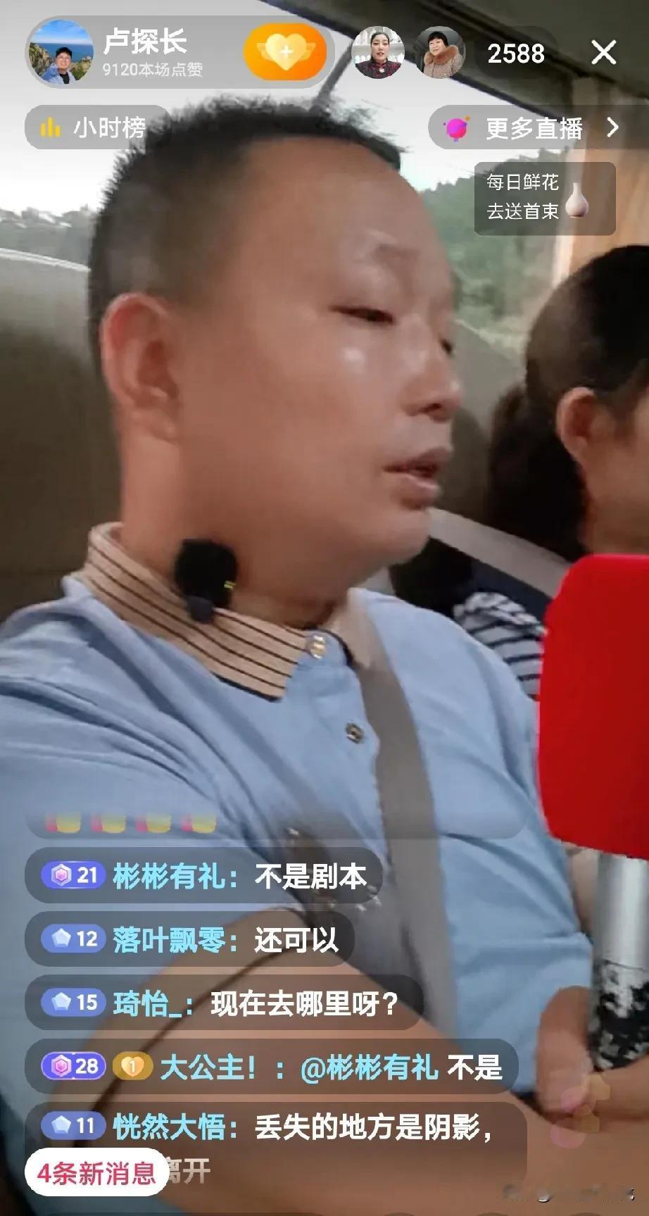 刚刚王晓举在直播视频里说到，他们会在今天的中午11点达到河南养父母家里，

然而