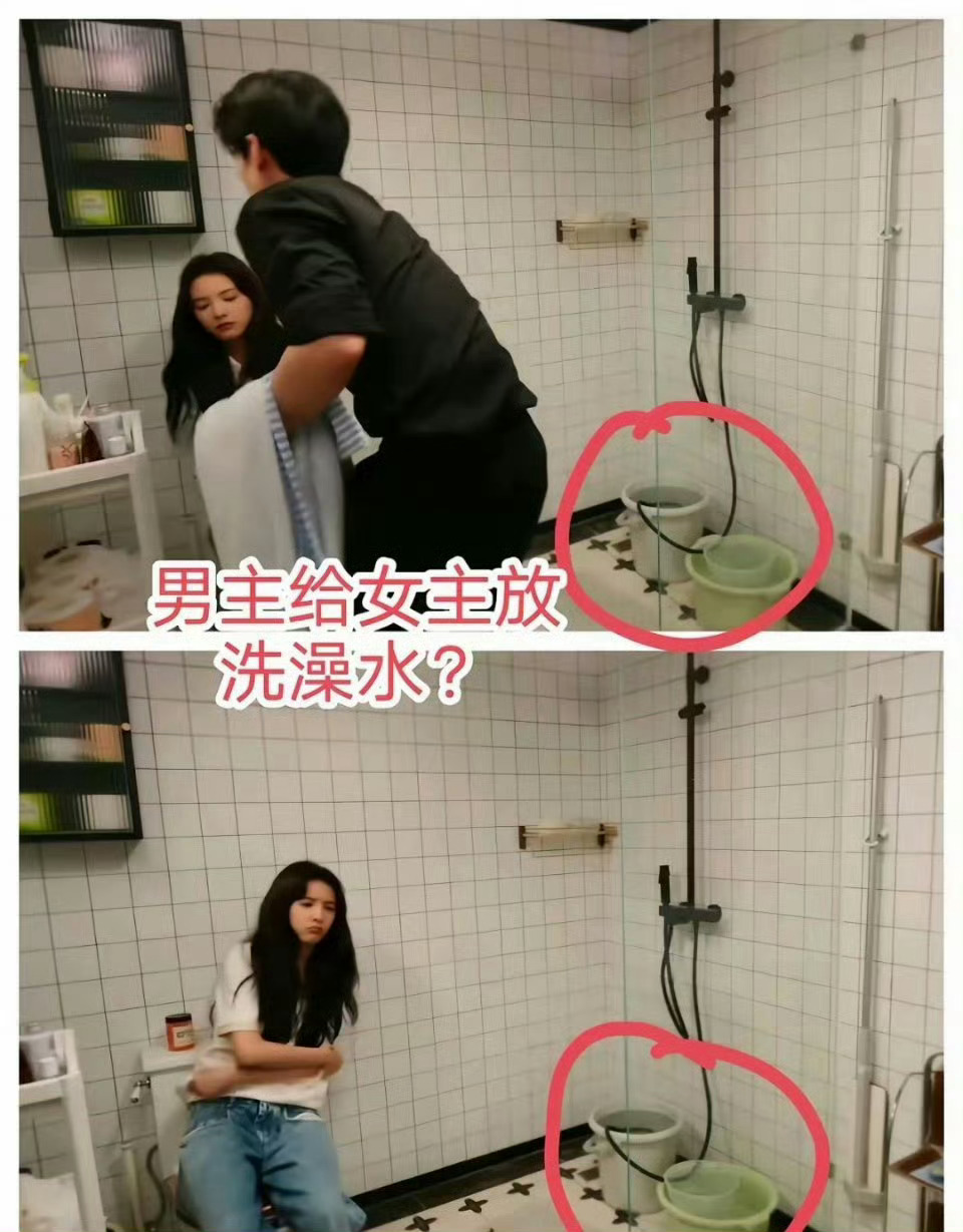 《难哄》男主给女主放水洗澡🚿被审判上热搜了，出租屋文学？ ​ ​​​