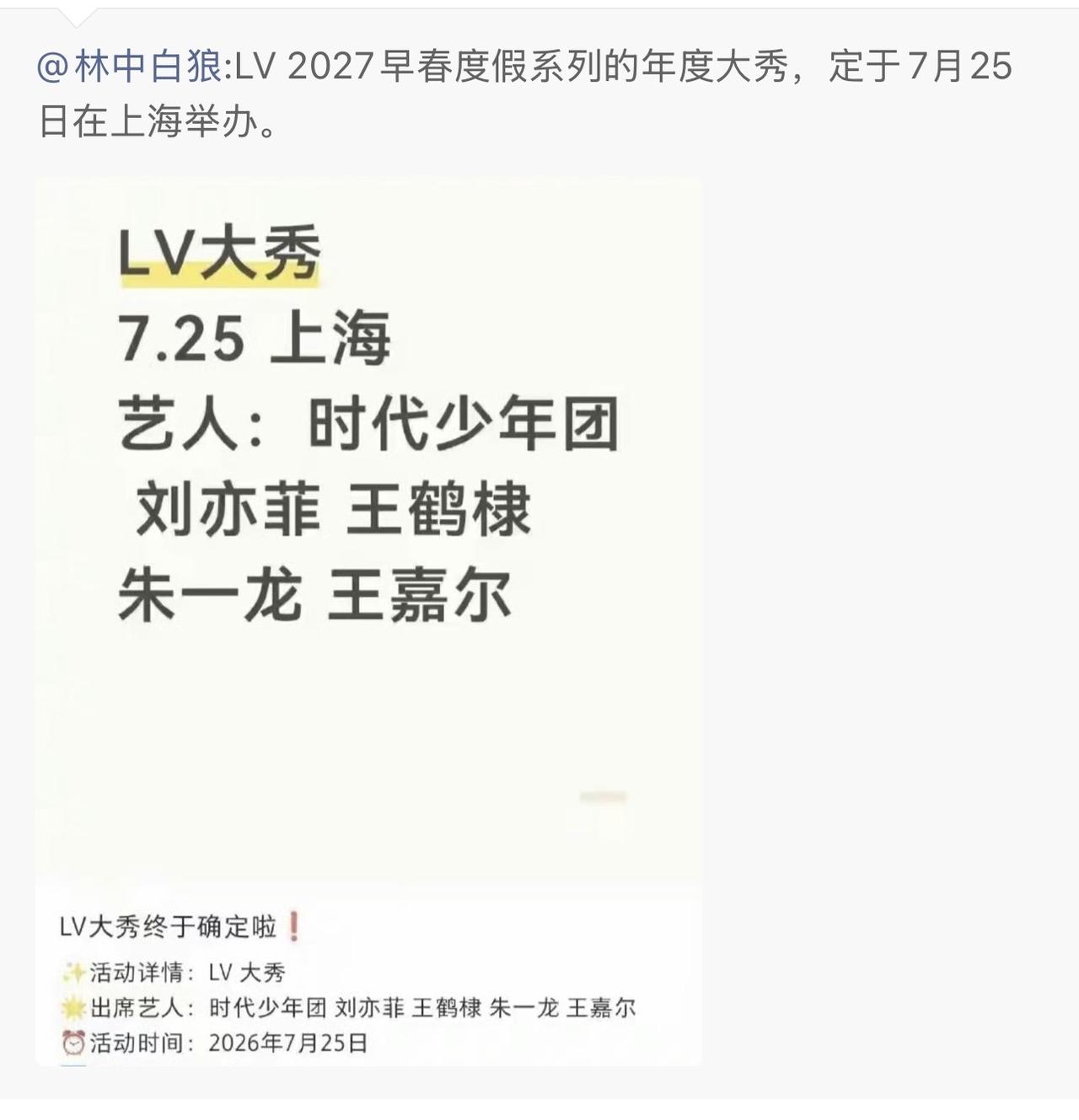哎我去！LV这是要在中国横着走啊！既要又要，挺傲慢啊！先是告了茉莉奶白，又告了国