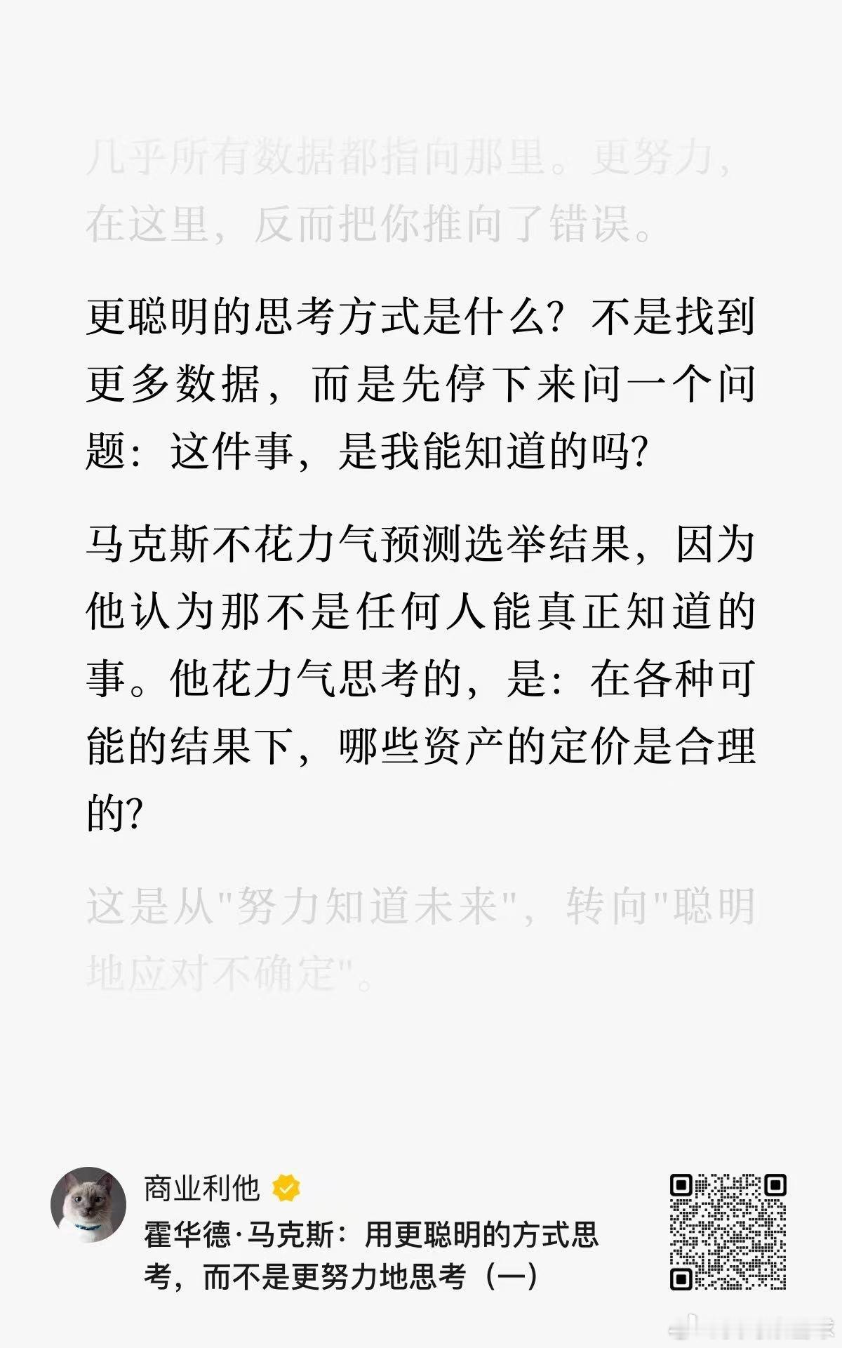 好公司不等于好投资 