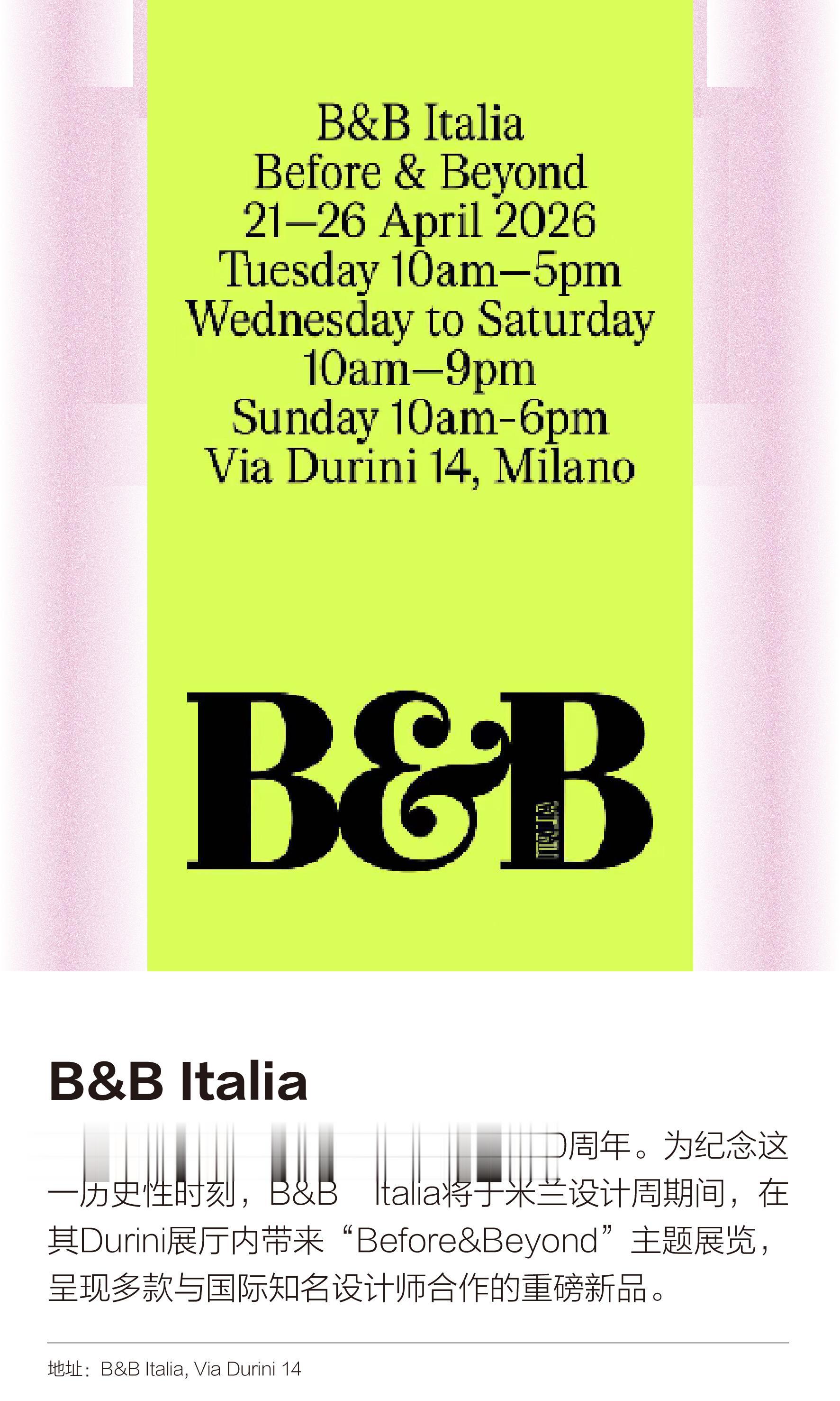 倒计时5天!米兰设计周暴走计划开始。本周末，2026米兰国际家具展与设...