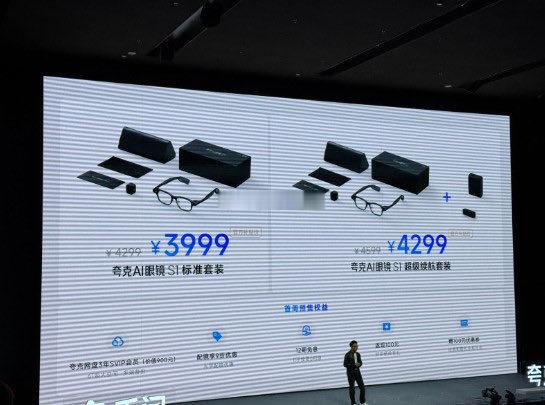 阿里把智能眼镜定义为“手机之后下一代个人移动入口” 