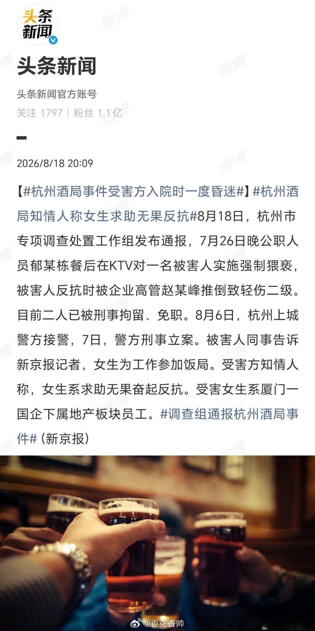 杭州酒局知情人称女生求助无果反抗杭州的高档商务KTV包厢内，公职人员与企业高管竟