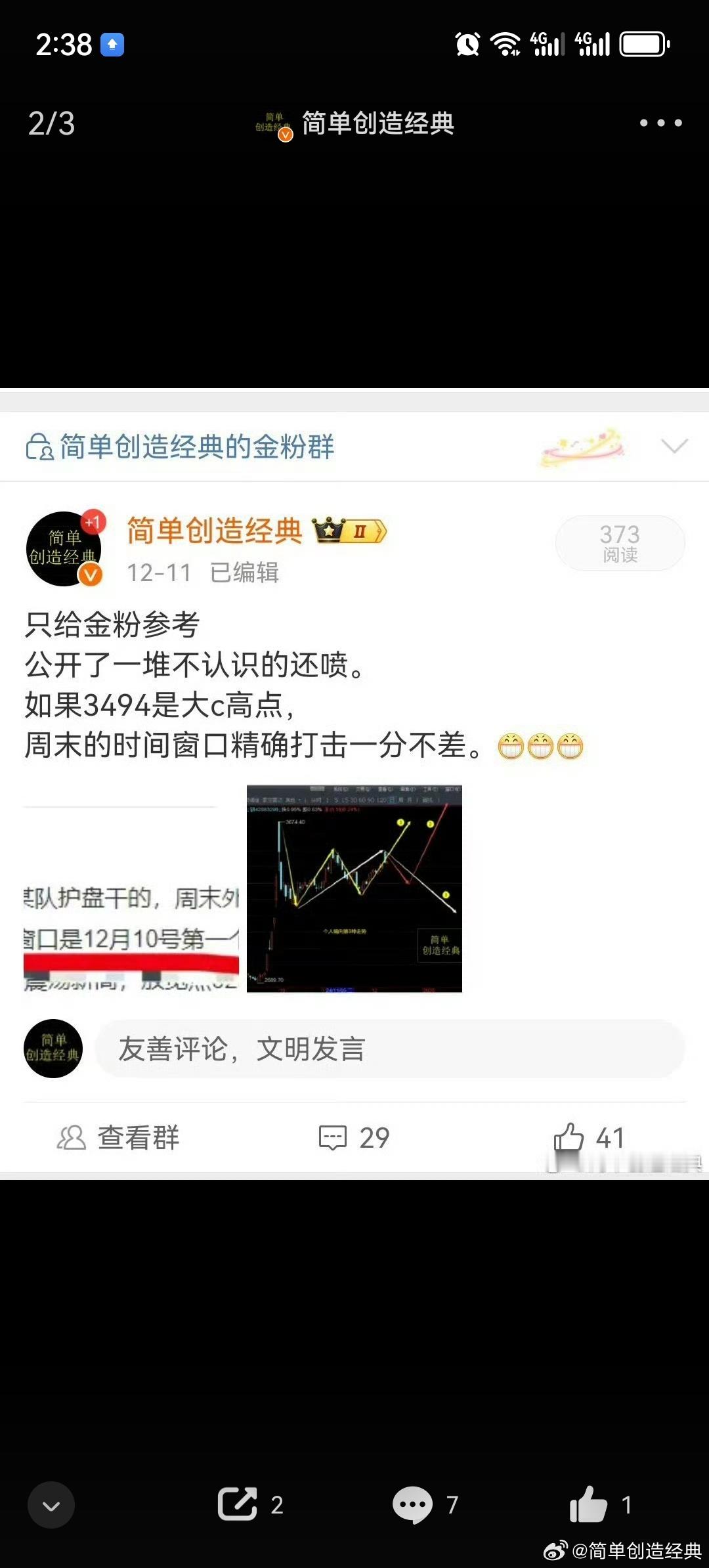 兄弟们，不好做了。        连续两天缩量到1万亿附近了，让那些3494重仓