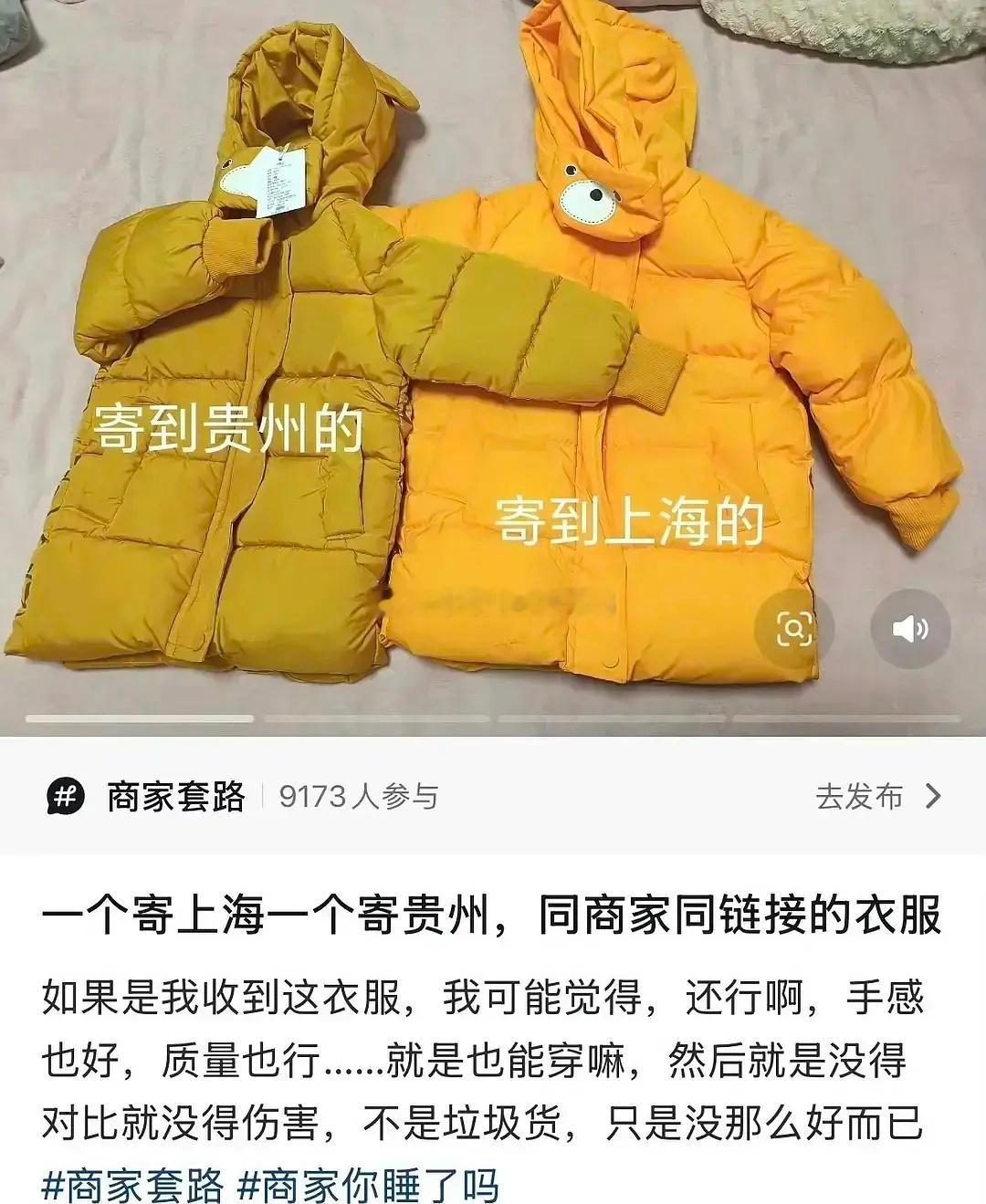 网购竟然真的🈶地域歧视！