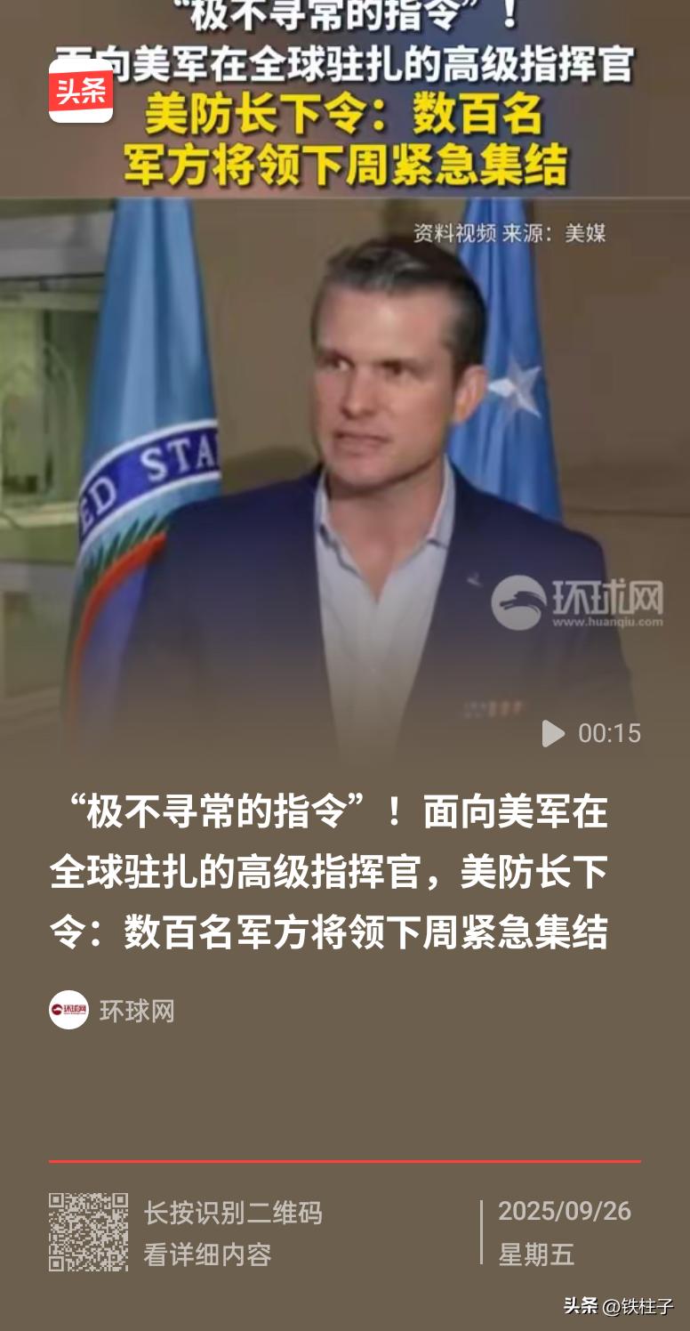 美军将领突然集结，这是大战的信号，战场在哪？是东方突然要行动，还是准备对付俄罗斯