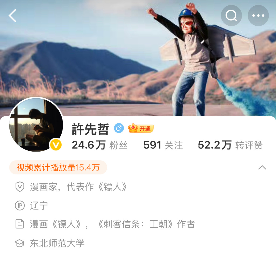 镖人漫画家、作者关注了文俊辉目前影视化参演人员里的唯二关注期待演员文俊辉！ 