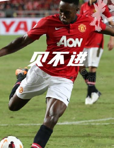 泪目！曼联暗黑四天王仅1人现役，35岁维尔贝克仍征战英超！足坛青春回忆杀💔 4