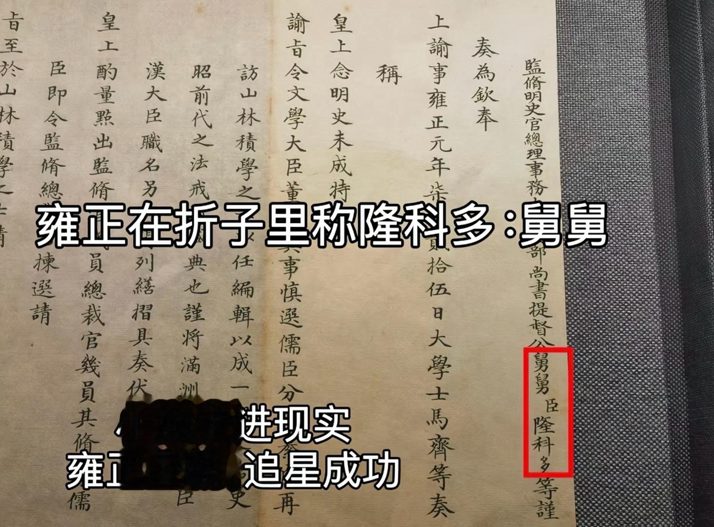 雍正王朝，追星成功 李卫，年羹尧，张廷玉，隆科多  李卫、田文镜，谁才...