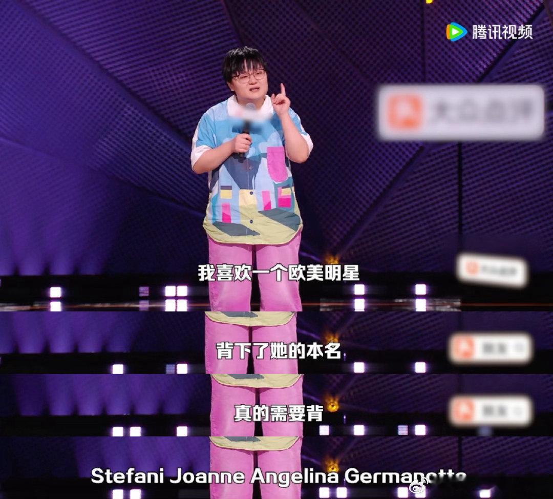 第一次知道ladygaga的原名脱口秀和Ta的朋友们被脱口秀科普刷新认知，原来L
