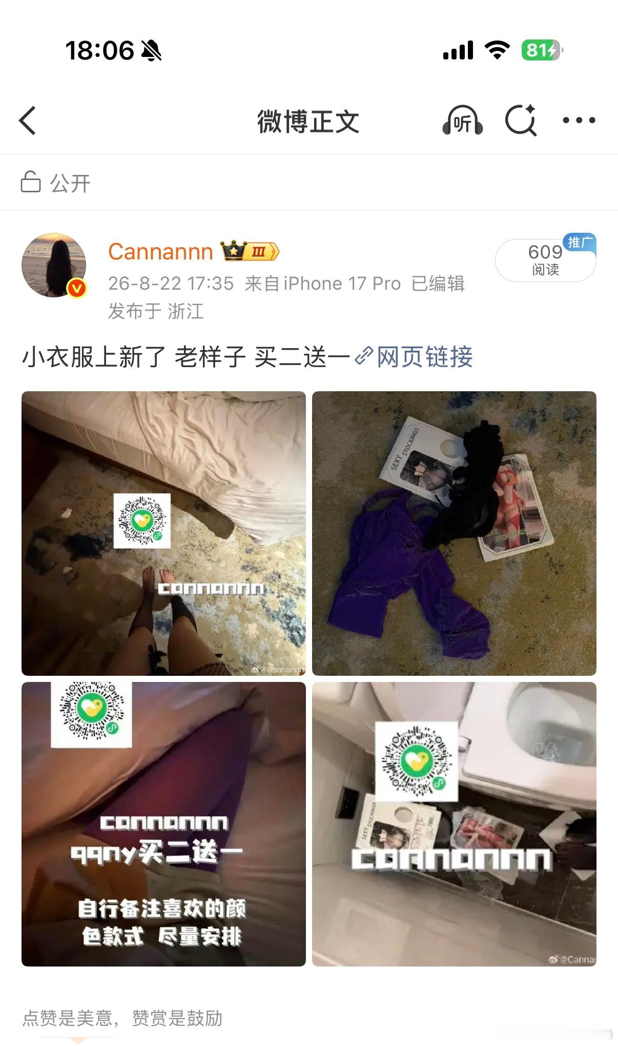 上新了很多款 买二送一网页链接