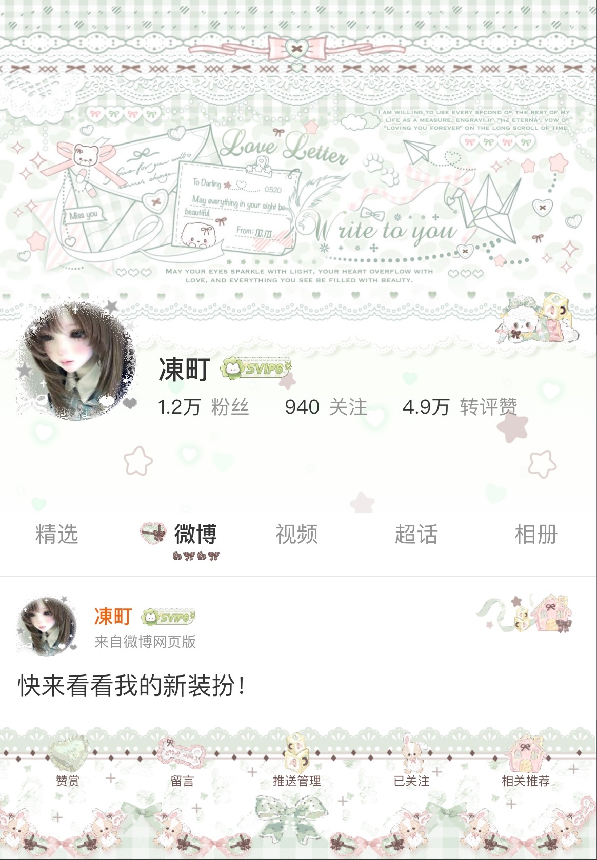 后面几天我不会再换了。  专栏 · 瓜瓜大王的哦哦特得