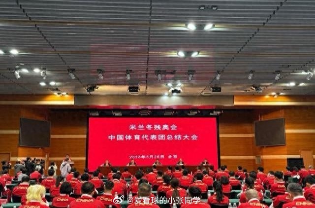 米兰冬残奥会中国体育代表团总结大会在北京召开中新网北京3月25日电3月25日，米