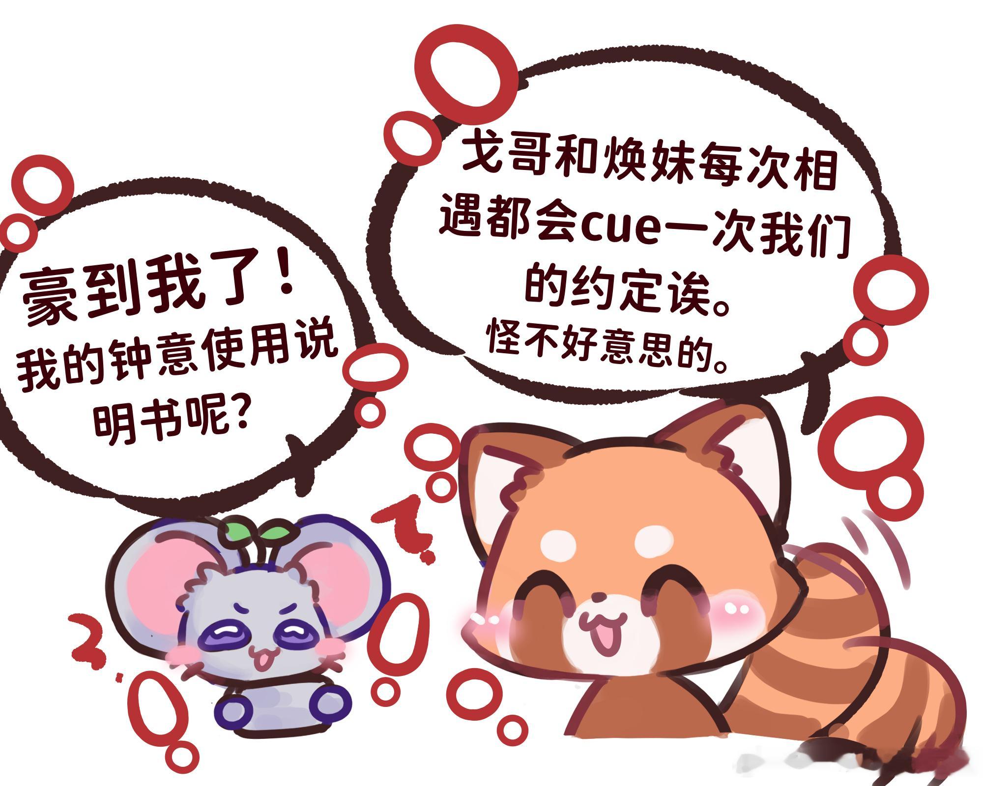 意生意世意生意世   *每次相遇都要cue一次告白吗有点意思小意的Fmvp皮肤直