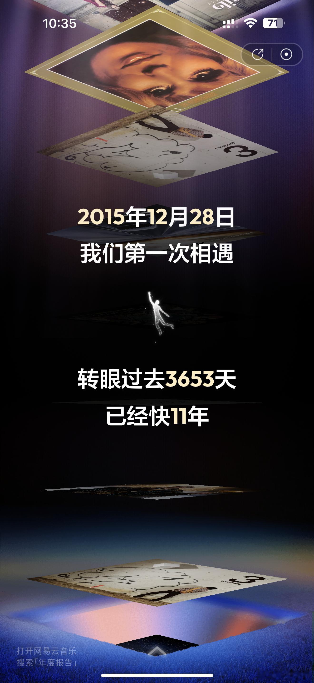 网易云年度听歌报告 网易云今年的年度报告很好看啊，色彩很丰富之前一直没注意过 自