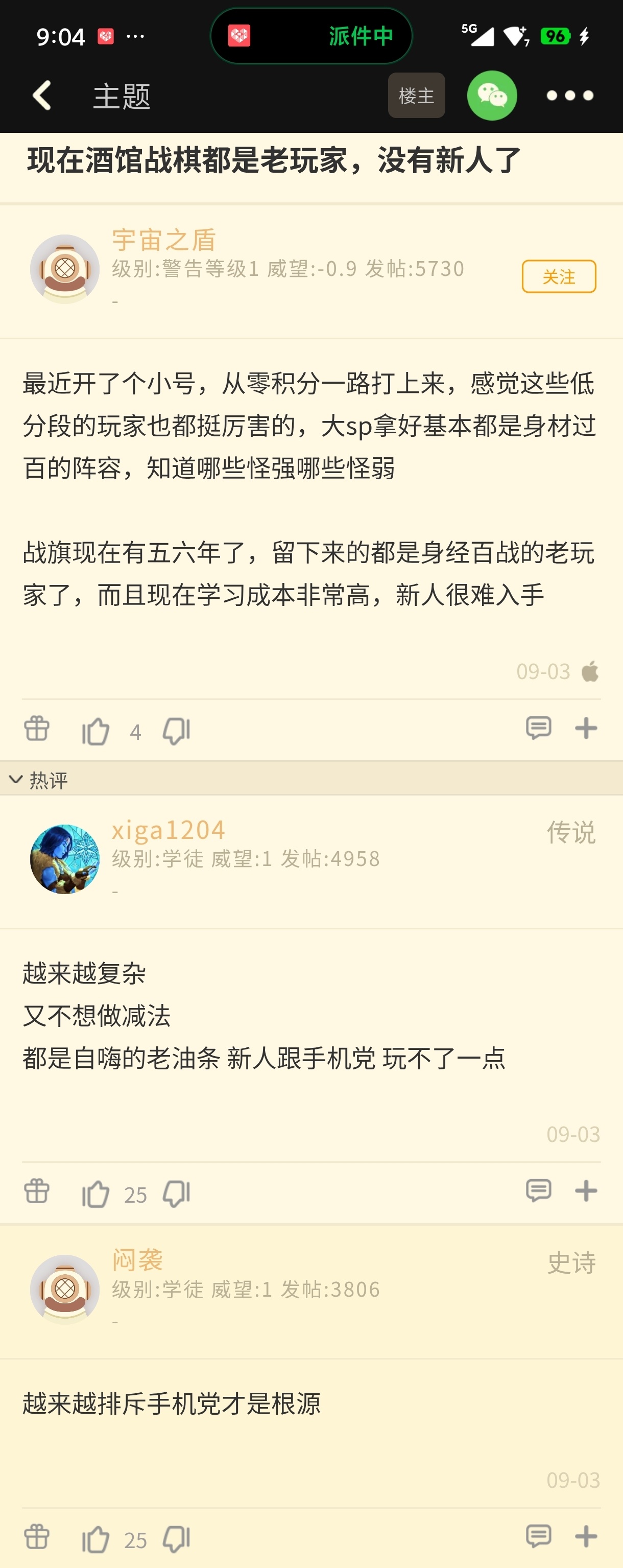 炉石传说 学习成本越来越高，酒馆战棋还有新人吗？ ​​​
