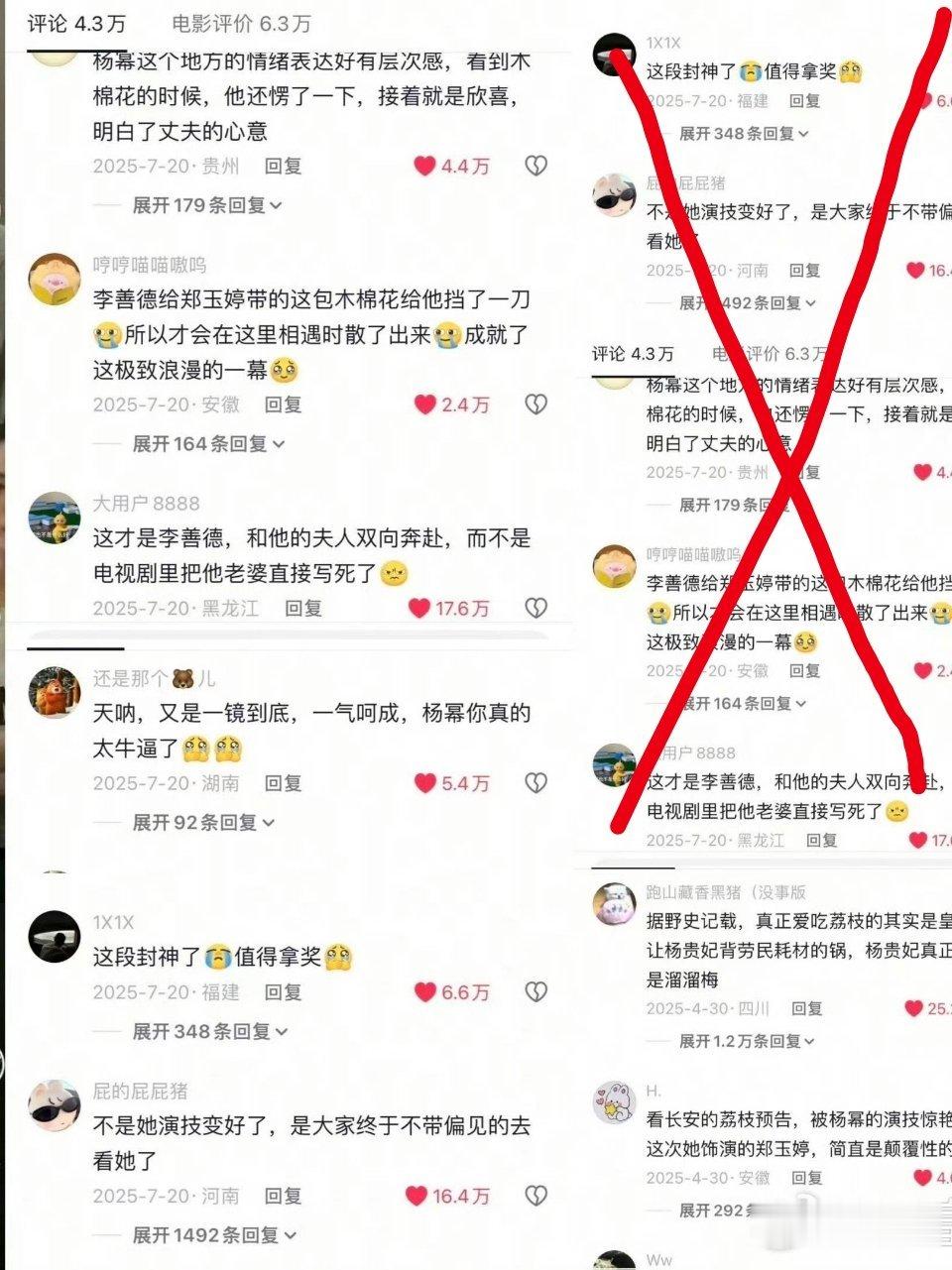 看了一下某粉丝kp图，其实拼了很多一模一样的上去