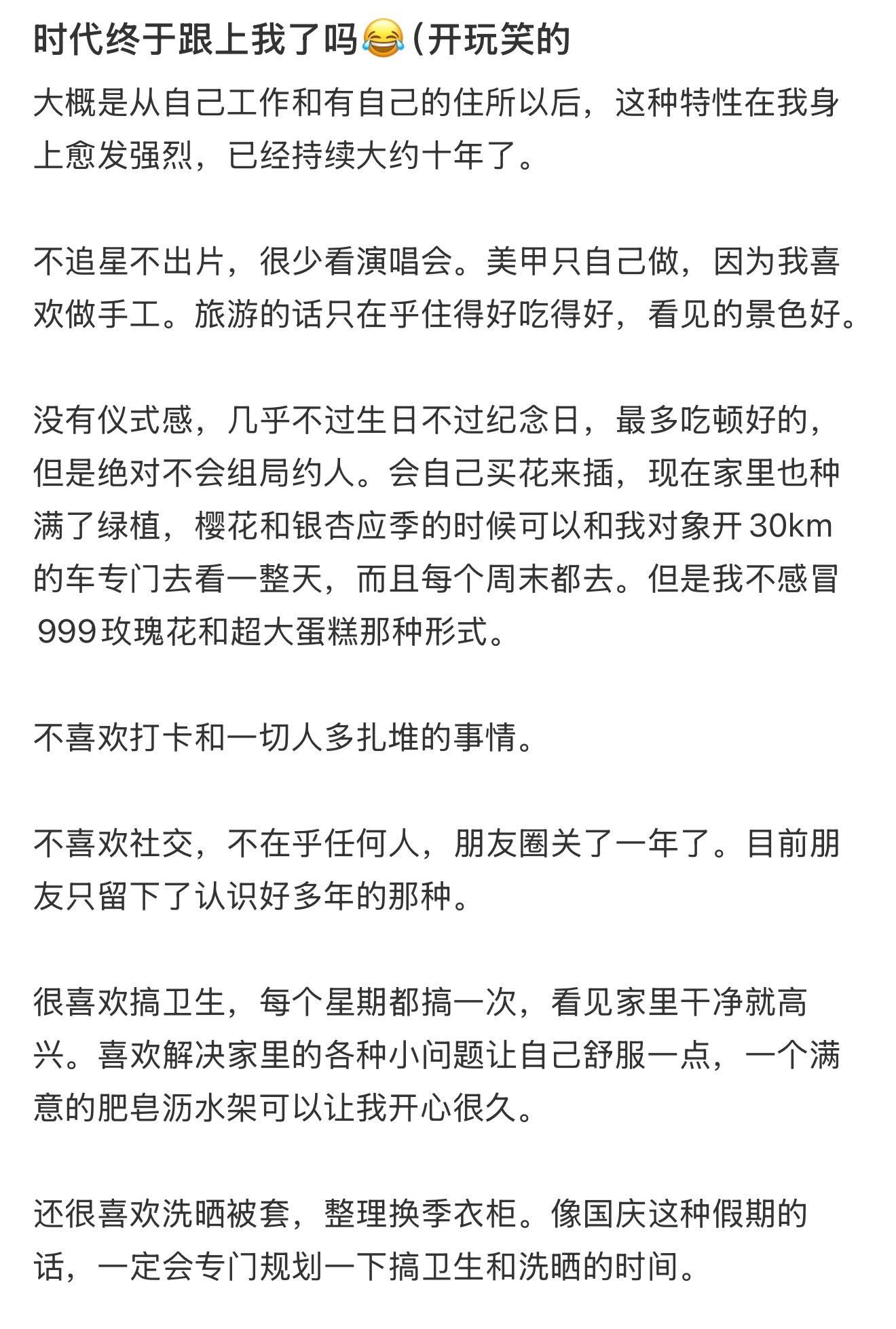 时代终于接住了纯过日子人 ​​​