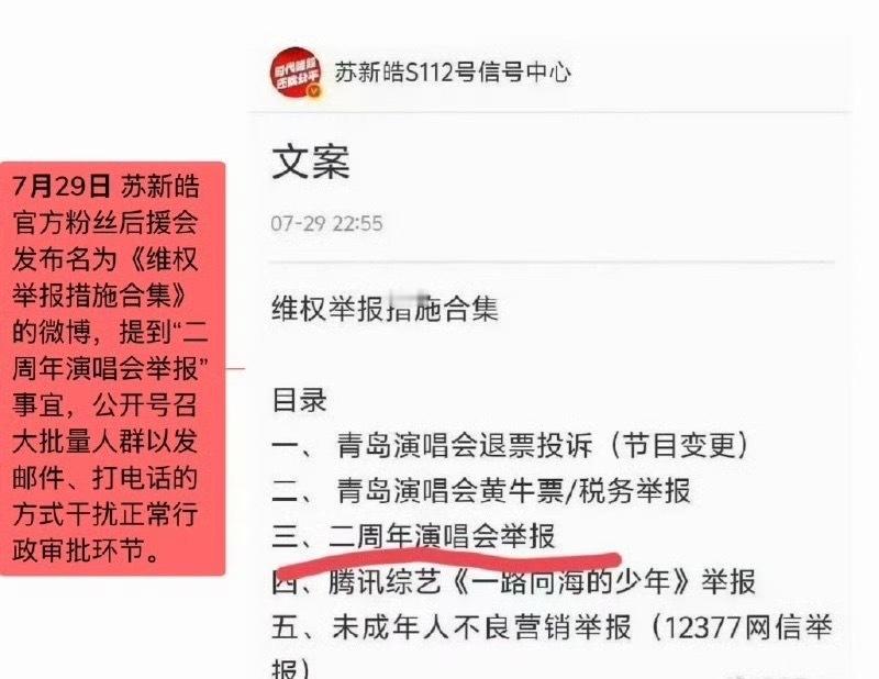 tf三代艺人活动取消 都怪苏新皓张泽禹，既然张泽禹大芬挑这个时候来给苏新皓转移视