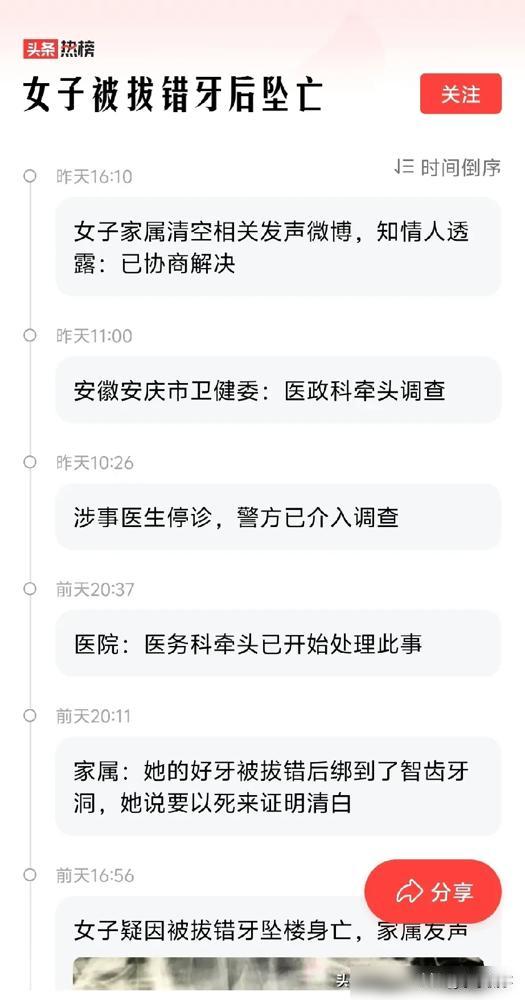 医疗失误竟成生命之痛，一位年轻母亲用生命敲响医患信任的警钟。

看到安庆市立医院