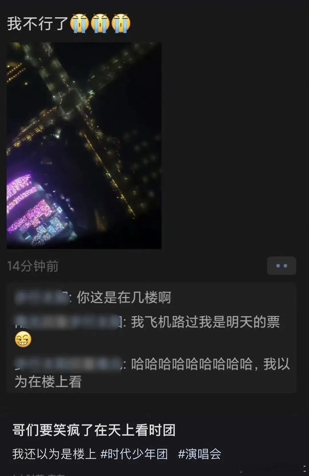 姐妹你这是几楼啊 ​​​