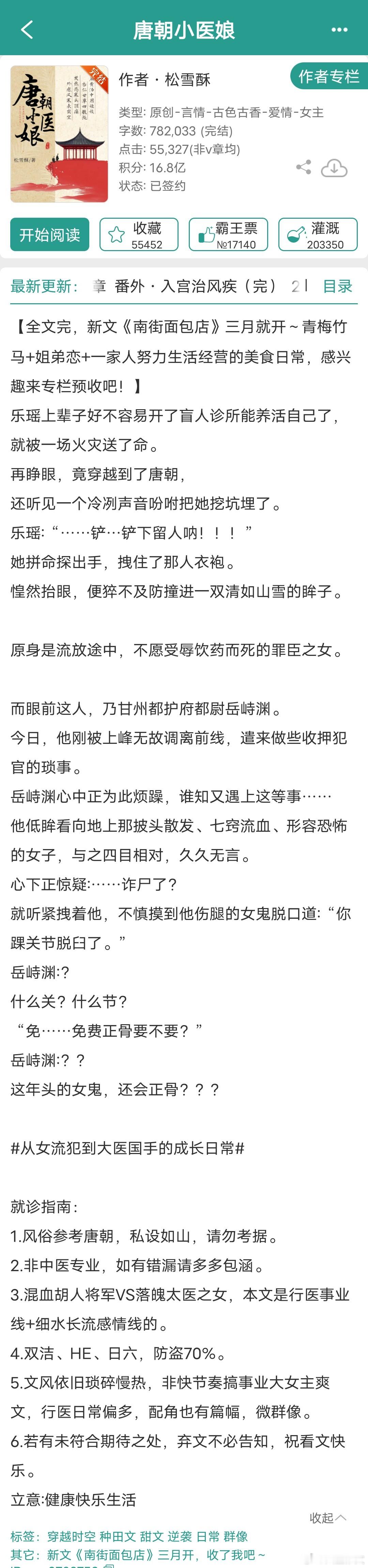 【言情版权强推】大家看过哪一本？上期：网页链接1《悬崖下》喜河山2《熟透》臣年3