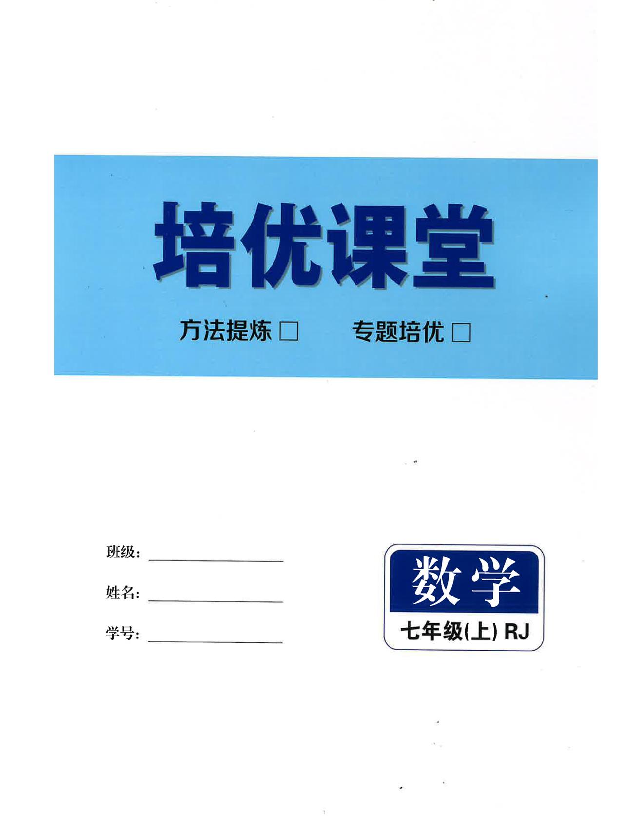小升初暑假培优——计算打卡67大专题突破