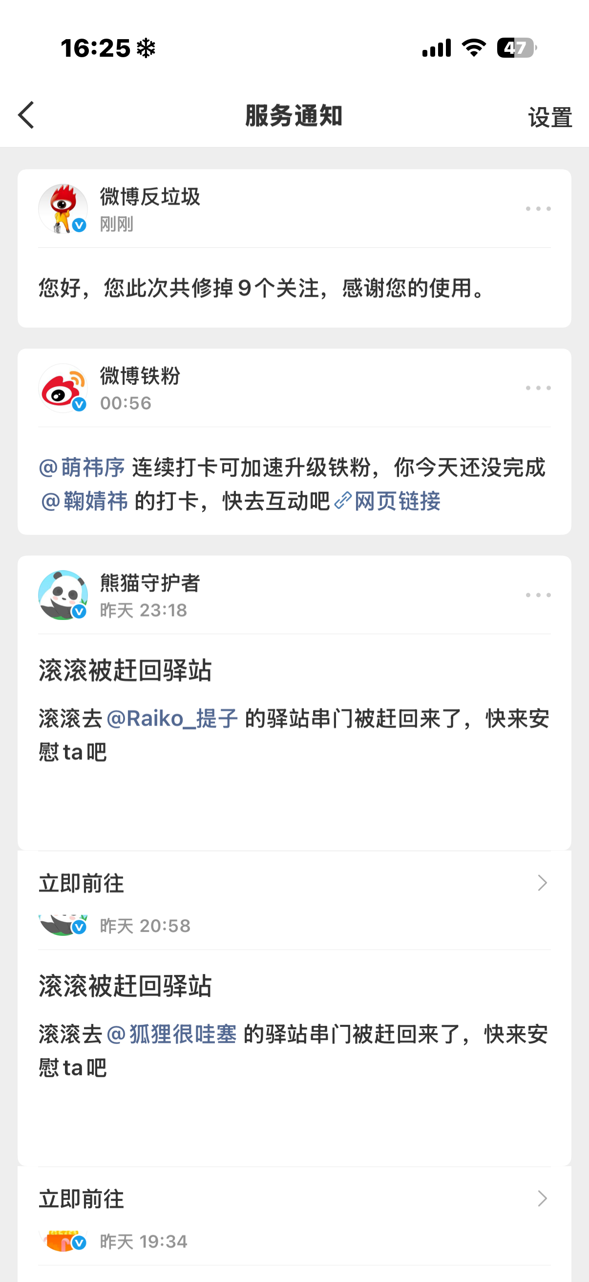 牛逼修正了这么多 误伤私信 