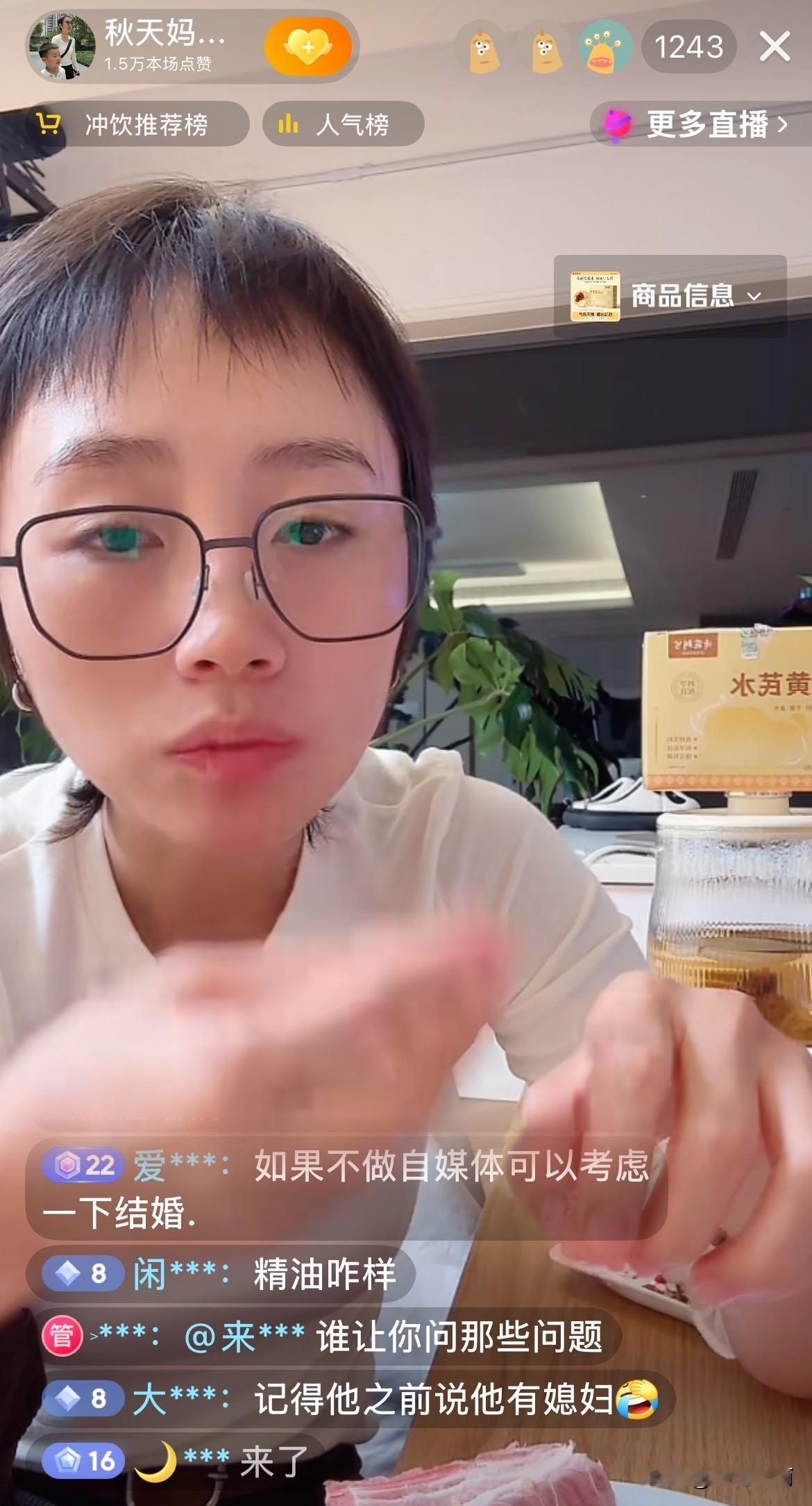 秋天妈妈在经历秋爸网暴事件后，对待婚姻有着极为正确的三观。
粉丝们给秋妈出主意：