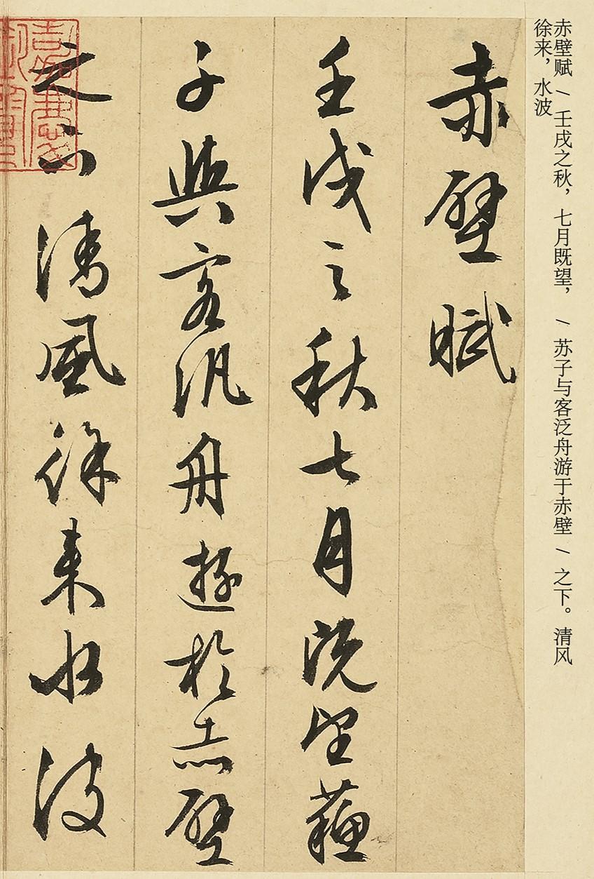 87岁退休老翁写的《赤壁赋》，这字美出“新高峰”，足以盖过赵孟頫！

唐太宗曾说