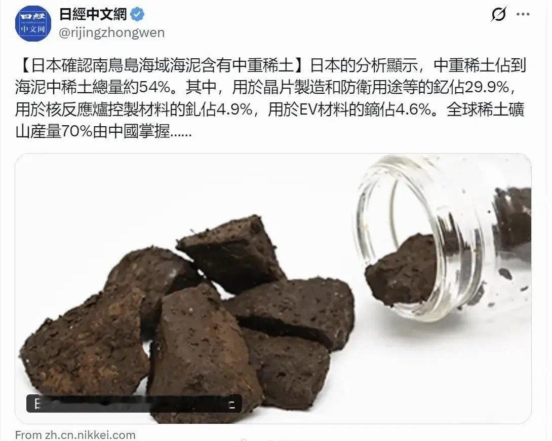日本人这是准备放过废旧家电了吗？不拆空调了？
又开始炒作那个南鸟岛了，日经新闻确