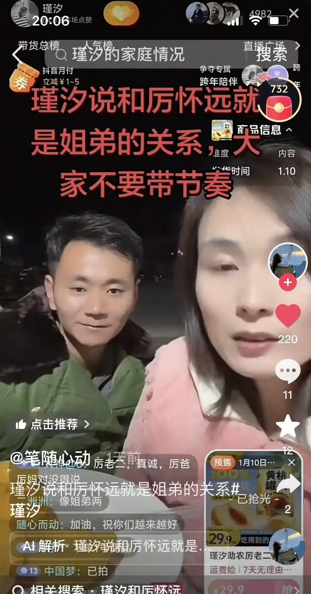 三哈瑾汐和厉怀远这对情侣，曾经是甜蜜的代名词，如今却成了“工业糖精”的活标本。