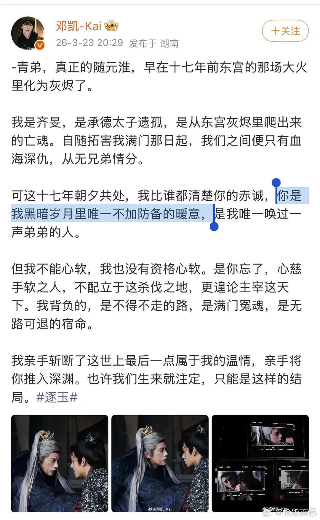 邓凯和孔雪儿双人杂志cpf买了40w转头去麦麸 