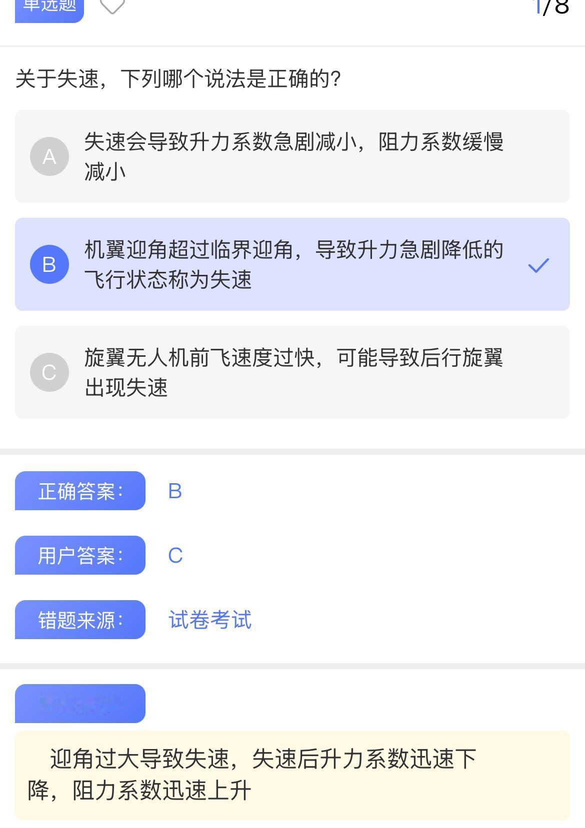 今天去练习无人机，但是一下午没有飞，和教练吹了一会儿牛回家了。因为雨淅淅沥沥下个