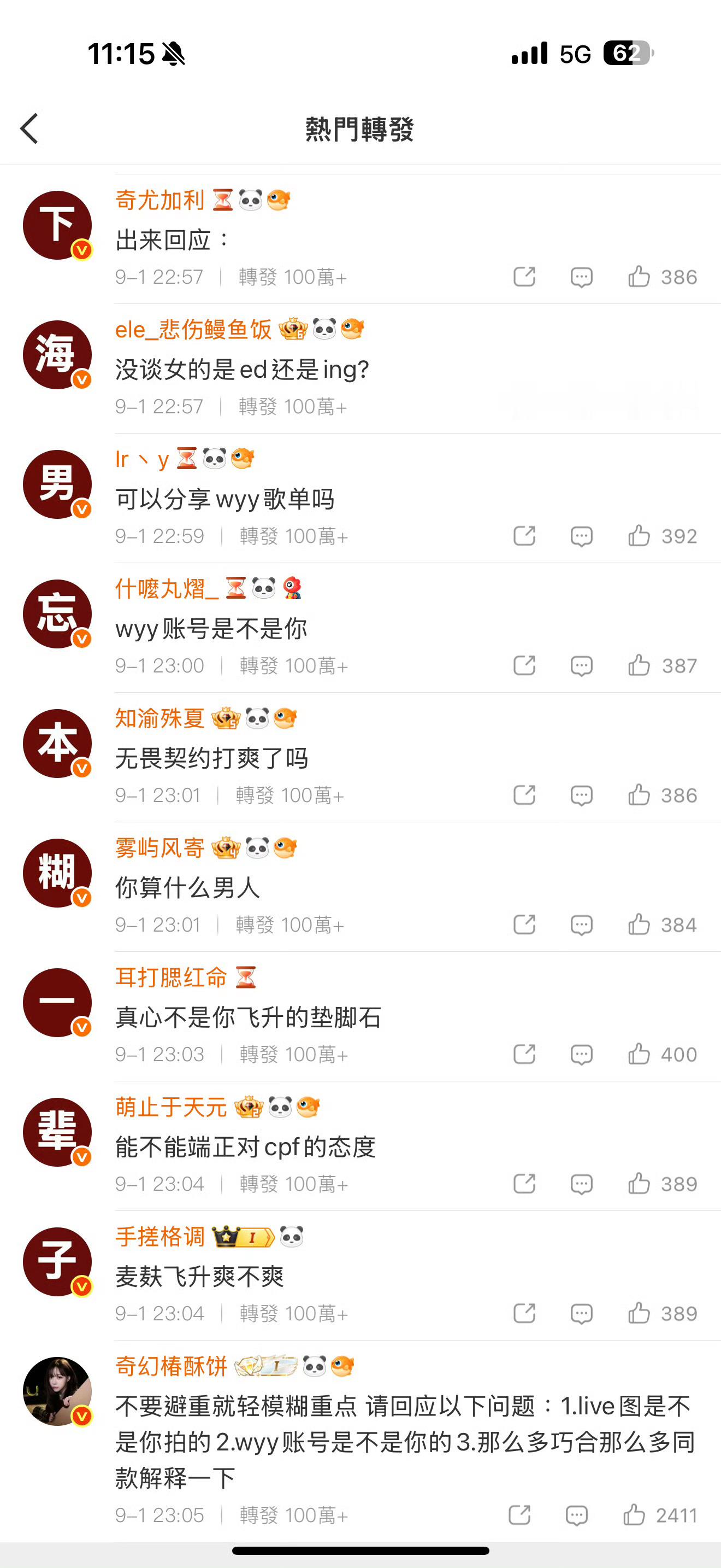 尼玛奥利的热转太好笑了 ​​​