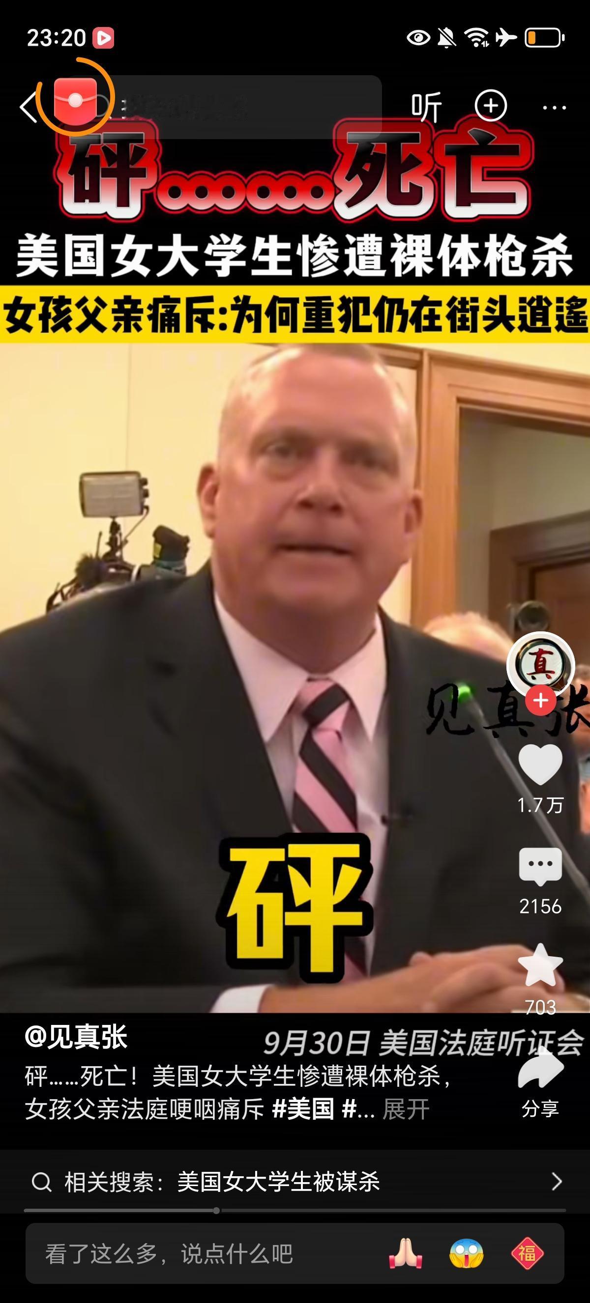 这是一个悲伤又痛苦的父亲，女儿才22岁，命运却跟这个可怜的父亲开了个玩笑，让女儿