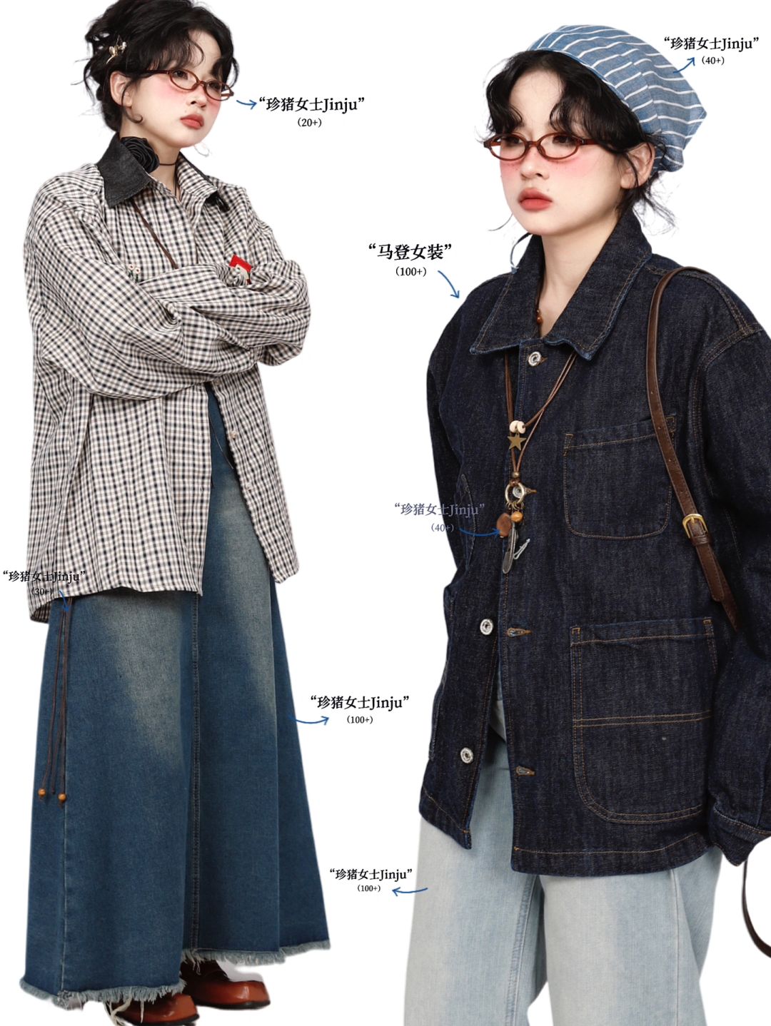叠穿outfits｜*学院街头复古风💙不费力穿搭