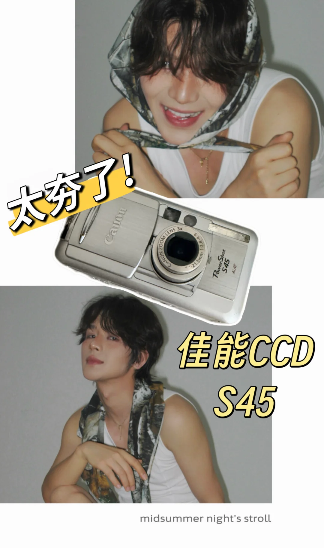太夯了！佳能ccd S45！📷