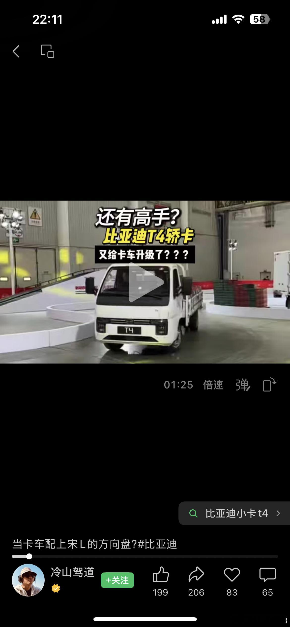 这款车真的值得分享给笛粉们刚刷视频看到，笛子商用“轿卡T4”，虽然不知道为啥带“